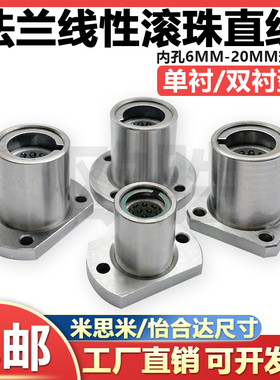 带法兰线性滚珠轴套LBHR10LBHS LBHC单衬双衬型LBHRW LBHSW LBHCW