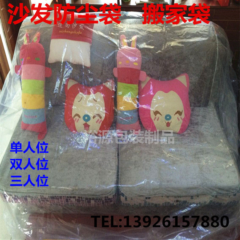 超大加厚席梦丝床垫包装袋沙发搬家袋塑料袋子特大号收纳袋编织袋
