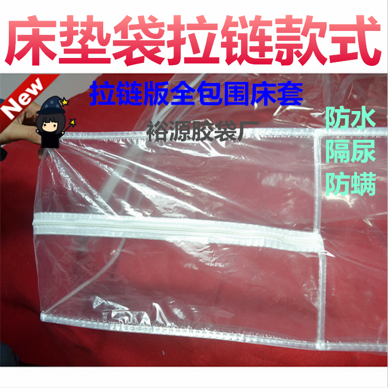 床垫包装袋拉链立体塑料袋大席梦思拉锁床垫袋防尘潮防螨收纳包邮