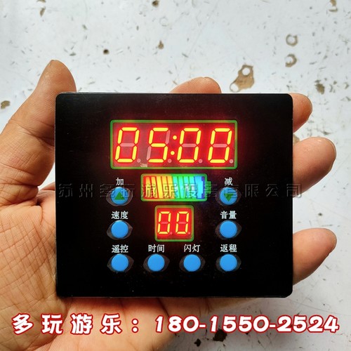 广场游乐碰碰车显示器商场游乐车显示屏碰碰车华普遥控器配件大全