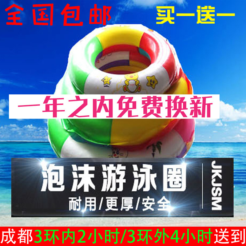 成都现货致远成人儿童泡沫游泳圈免充气救生圈加厚包邮2岁9岁