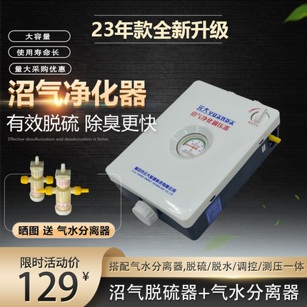全新元大家用小型沼气脱硫净化器调控沼气发电机专用脱硫沼气配件