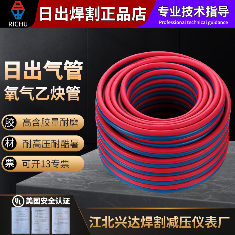日出氧气管乙炔双色8mm工业耐用