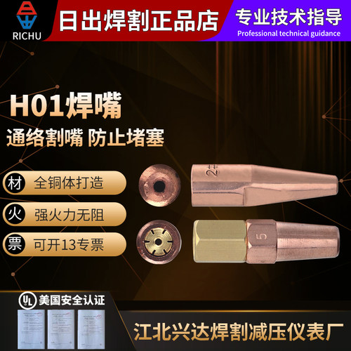 日出焊枪梅花煤气丙烷乙炔