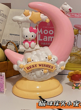 可爱KT猫咪小夜灯床头灯小台灯桌面宿舍创意生日礼物送女生氛围灯
