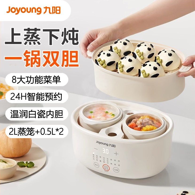 九阳隔水炖电炖锅家用1.0L升燕窝电炖盅婴儿辅食锅宝宝煮粥煲汤锅