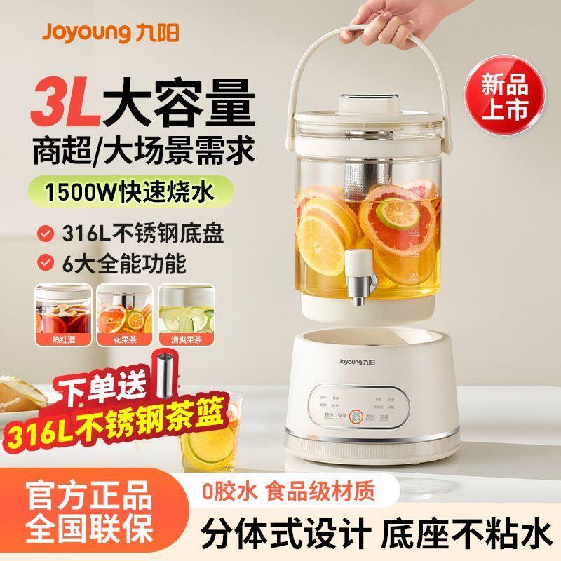 水龙头养生壶3L升花茶养生桶多功能煮茶壶炖煮一体恒温电水壶