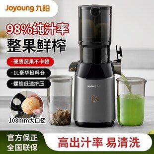 九阳榨汁机渣汁分离家用原汁机多功能大口径可拆易清洗果汁果蔬机