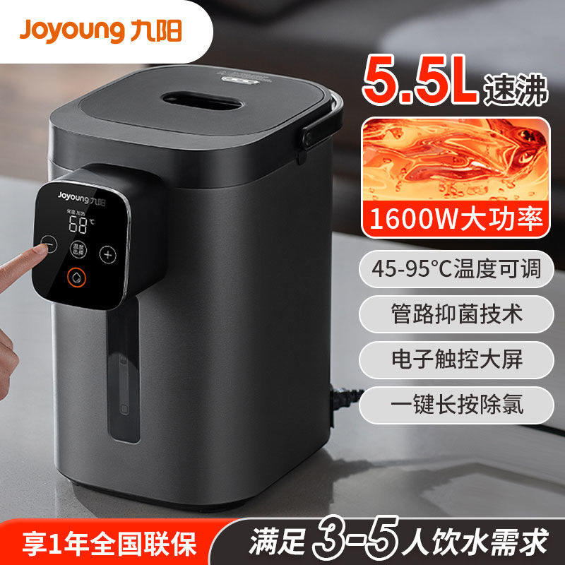 九阳5.5L电热水瓶家用开水瓶保温一体恒温智能自动烧水壶电热水壶