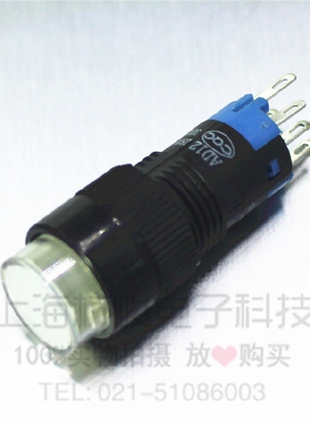 AD12-211L上开 上海永星圆形按钮开关白色带灯 自锁 8脚双极