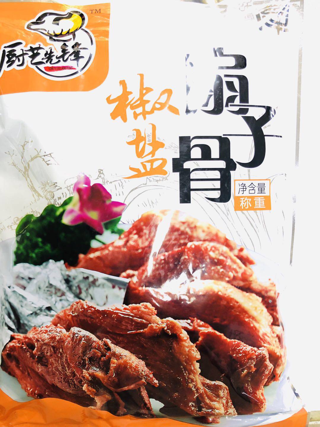 厨艺先锋 椒盐扇子骨 手抓骨 酒店半成品 10根 家常小吃