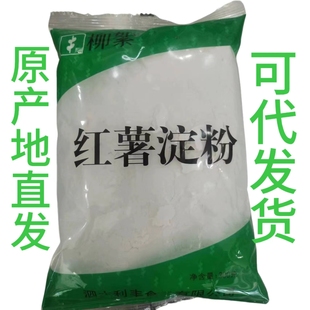 产地直发柳絮纯正红薯淀粉300g/袋