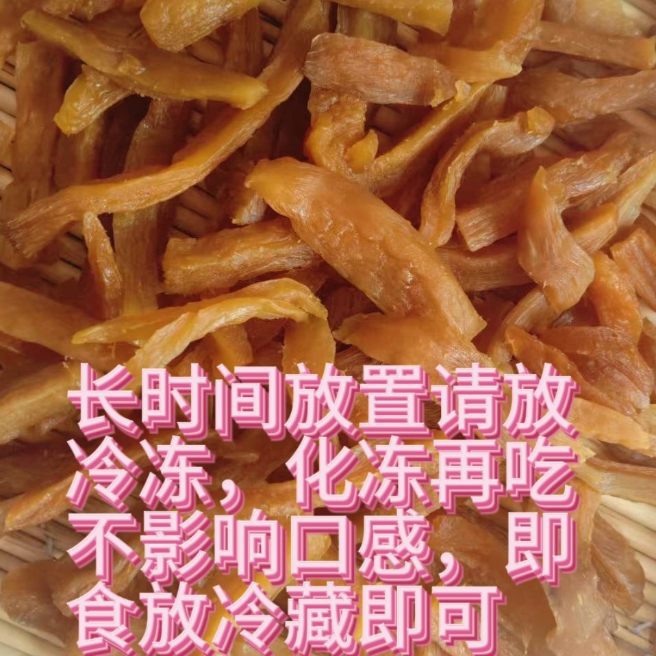 柳絮甘薯棒红薯干软糯香甜代餐零食小吃