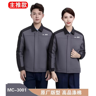 新款海服务工作服长袖尔工作服套装男夏季空调售后春秋冬季工装