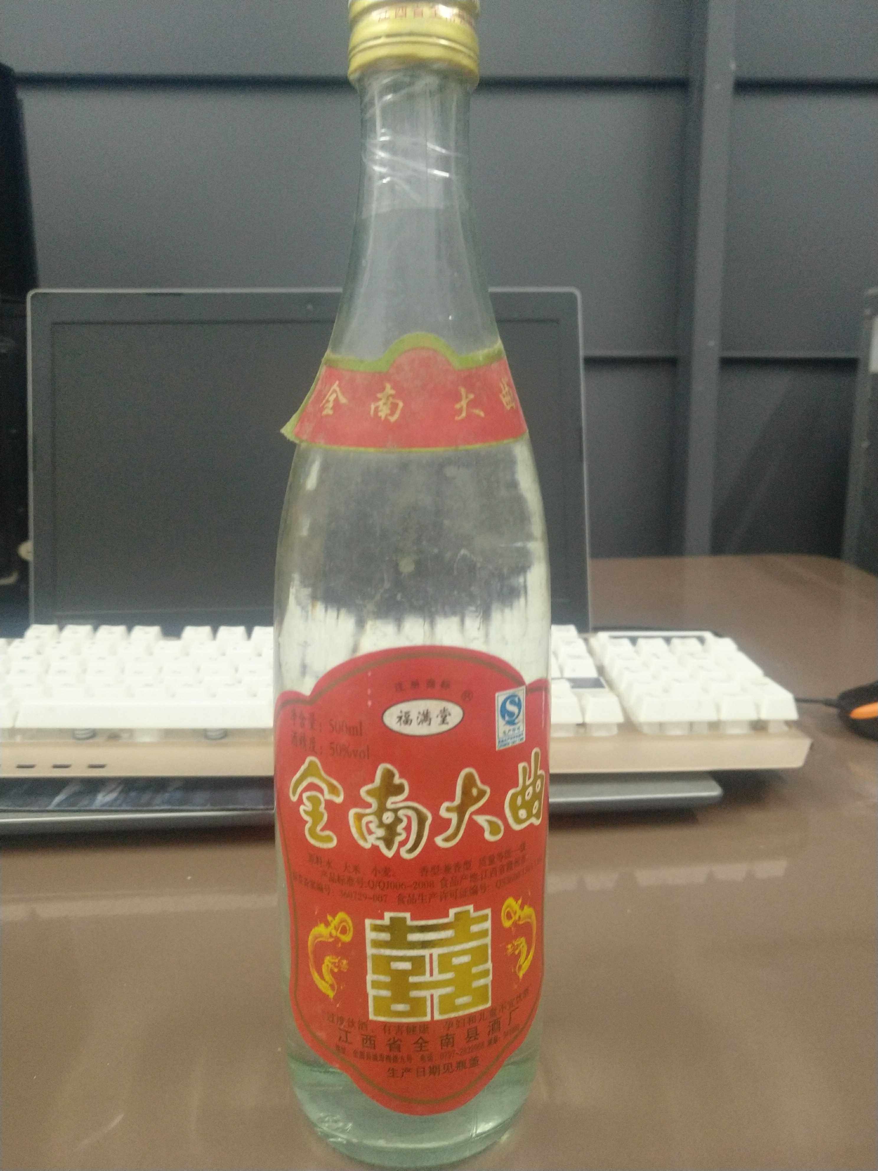 2016年50度光瓶全南大曲高度纯粮口粮酒地道赣南特产传统工艺酿造