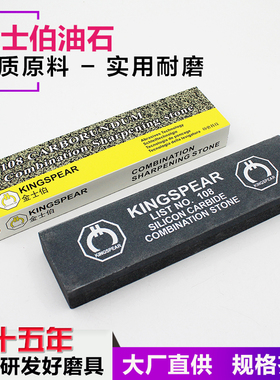 德国 金士伯刀具磨刀石 刀具磨石200*50*25mm粗精磨油石双面耐石