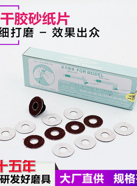 SADS不干胶贴片气动弯头打磨机砂纸 植绒耐磨油漆背胶砂纸150片