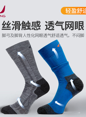 【特价产品丨换】ULVANG美利奴羊毛徒步袜户外保暖透气男女款
