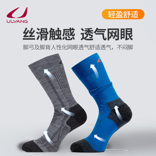 ulvang于尔旺美利奴羊毛袜男户外