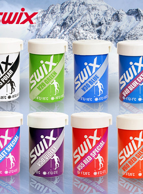 挪威SWIX无氟硬质防滑蜡V系列冷雪蜡 专业越野滑雪旅行休闲滑雪蜡