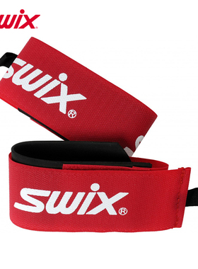 SWIX滑雪板固定绑带便携式双板陈列架高山雪板赛用越野绑带一根装