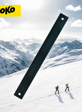 瑞士TOKO滑雪板修理工具单双板底刃锉刀开刃材料去除板底修补工具