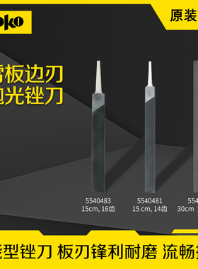 TOKO滑雪板修理工具世界杯镀铬锉刀雪板边刃底刃打磨角度锉刀