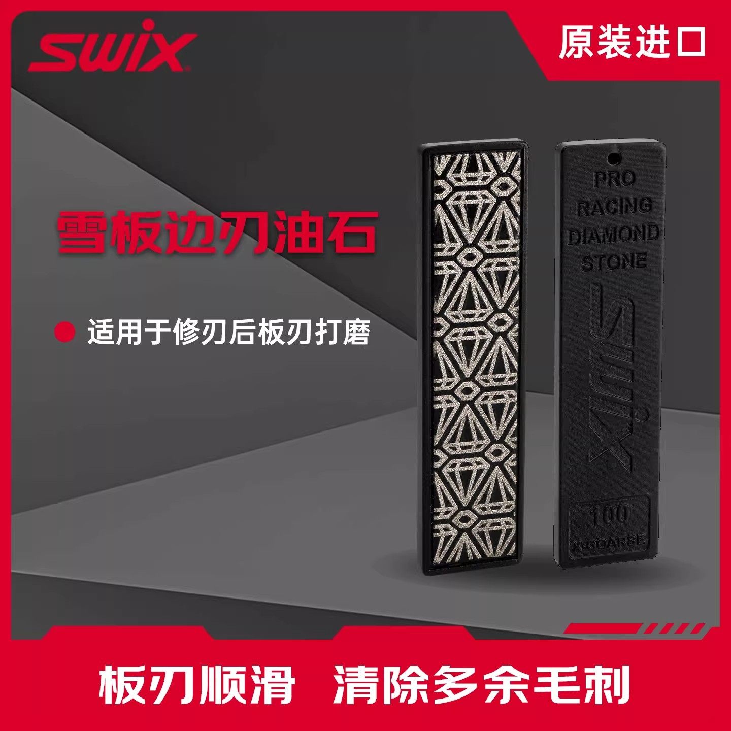 SWIX滑雪板板底修刃工具单双板边刃锉刀板刃打磨除锈护理,户外/登山/野营/旅行用品,滑雪保养工具,淘宝优惠券,粉丝福利购,淘宝优惠卷