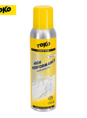 TOKO高山滑雪板液体蜡世界杯无氟高性能液体蜡单双板高速滑行蜡