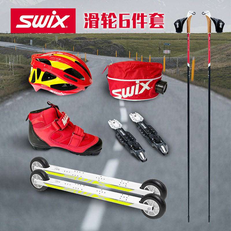 swix2022夏季赛用休闲越野滑轮套装户外训练运动自由滑轮装备用具