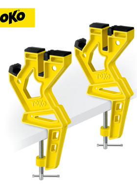 瑞士TOKO高山滑雪板打蜡台钳 双板固定台钳越野板护理台钳5560036