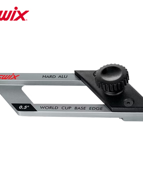 SWIX滑雪板底刃修理工具赛用底刃锉刀导向器单双板底维修角度尺