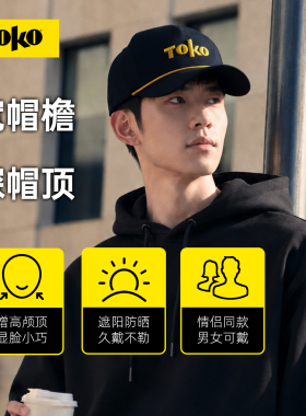 TOKO户外运动休闲棒球帽