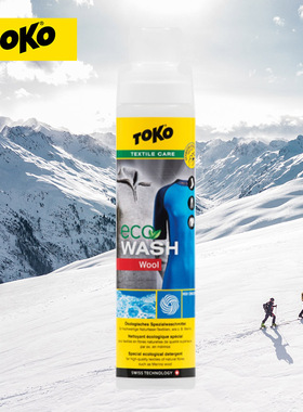 瑞士TOKO洗涤剂清洁衣物生态羊毛洗涤剂 防起球环保洗涤剂5582609
