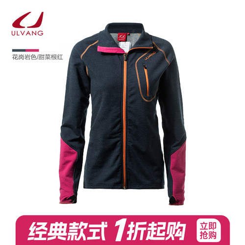 【特价产品】ULVANG羊毛运动透气夹克保暖舒适女款外套