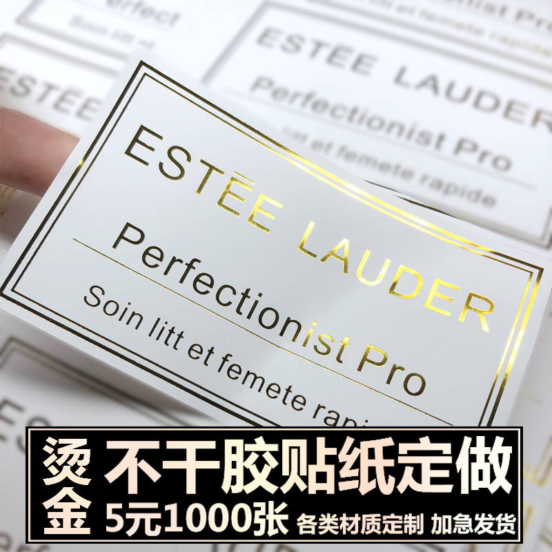 二维码烫金不干胶花店贴纸定做logo标签水果外卖餐盒广告设计定制 - 封面