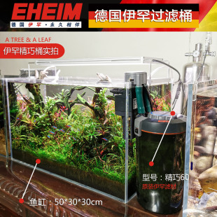 EHEIM鱼缸过滤器2004 包邮 2005过滤桶外置配送滤材 伊罕精巧桶