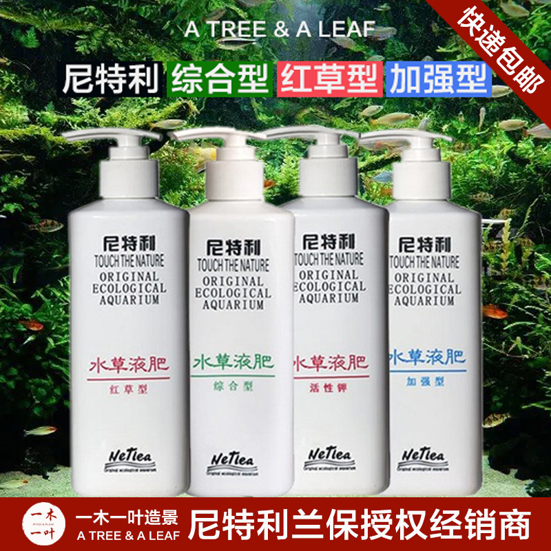 水草液肥品牌精品汇聚 价格大全移动版 最宠网 水草液肥品牌精品汇聚 价格大全移动版 最宠网