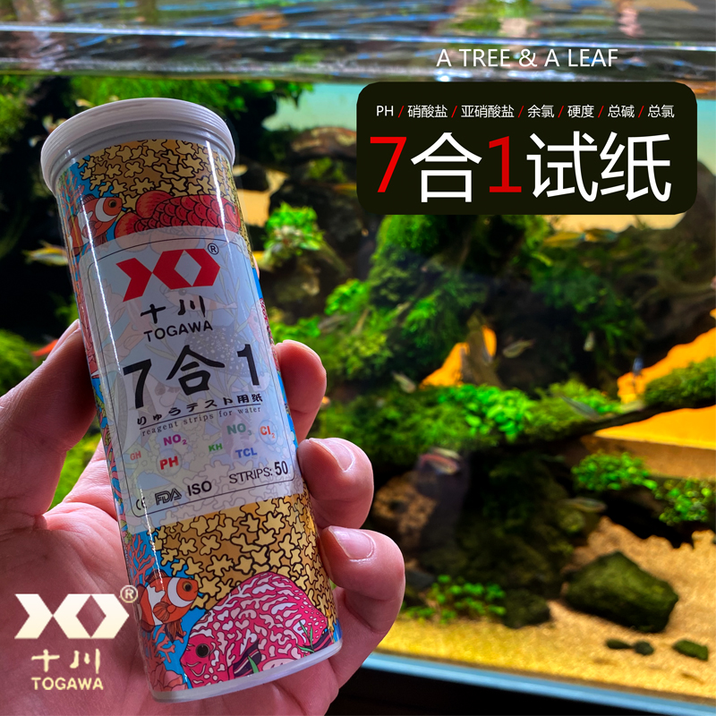 十川七合一测试 PH 硬度 硝酸盐 亚硝酸盐 余氯 碱性鱼缸水质检测 宠物/宠物食品及用品 pH计 原图主图