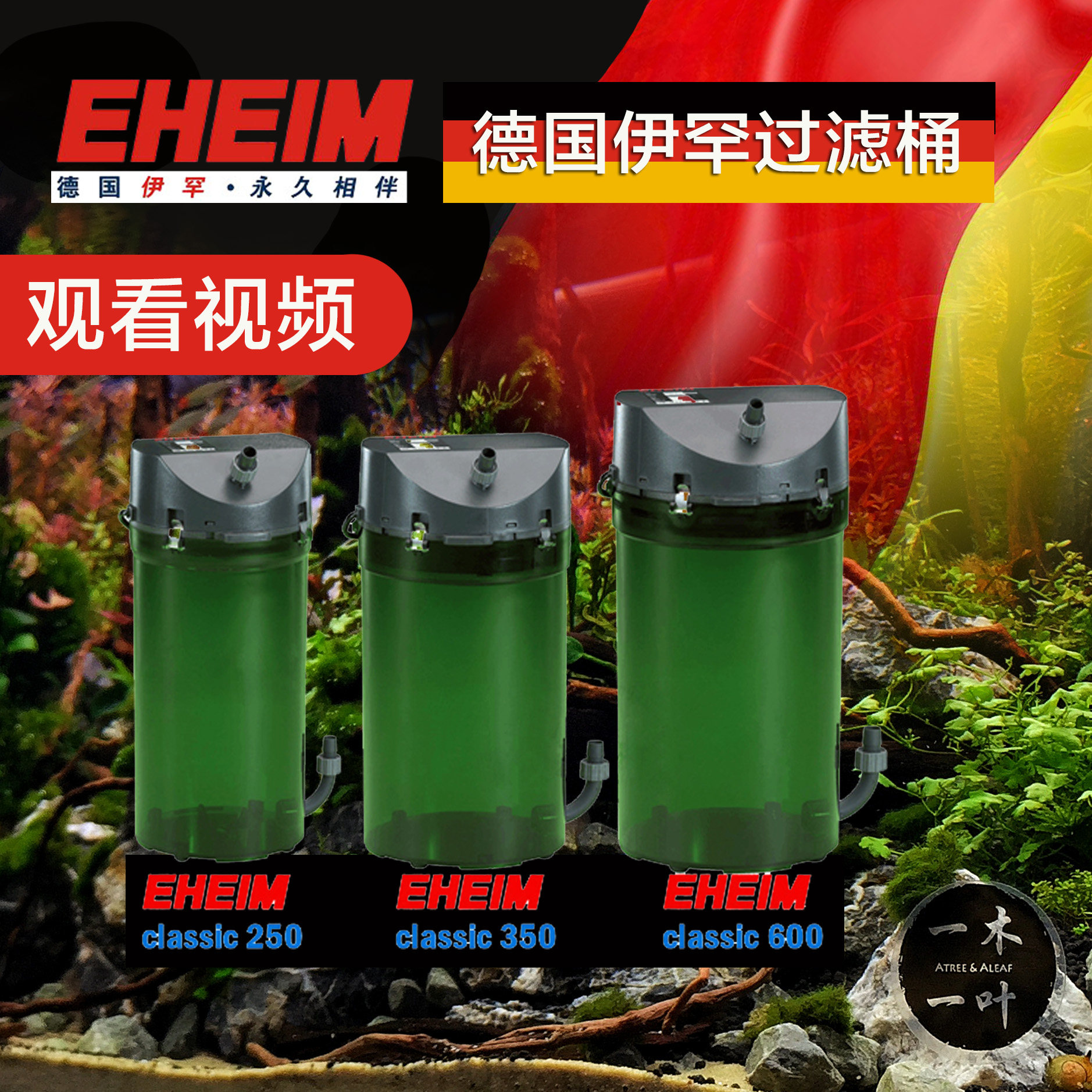 伊罕过滤桶 包邮 伊罕过滤桶 伊罕600 伊罕250 伊罕350 伊罕玩家4