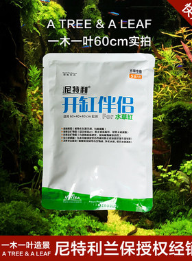 尼特利包邮五宝活化低床开缸伴侣