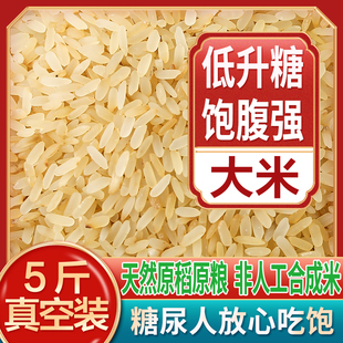客家菩米糖友专用糖尿人低升糖糖人主食低大米蒸谷米粗粮杂粮大米