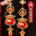 新年装饰品挂件转运珠丝光钱袋春节小挂饰过年客厅布置小吊饰福袋