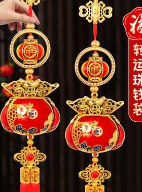 转运珠钱袋新年装饰品福字挂件