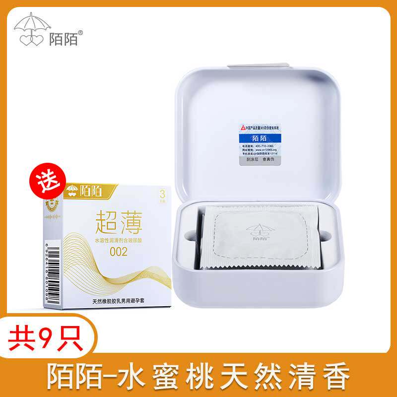 安全套陌陌超薄小铁盒便捷避孕套小包装 计生用品夫妻学生安全套
