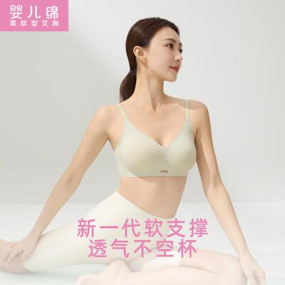 红豆居家25年新款婴儿绵柔软型内衣女士无钢圈薄棉聚拢文胸5B360