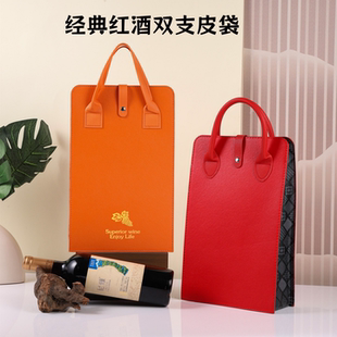 红酒包装盒礼盒双支装空盒高档酒袋葡萄皮盒2瓶装通用红酒皮袋子
