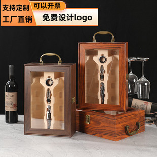 盒礼盒2双支装 红酒包装 烤漆盒高档皮盒葡萄酒礼品盒开窗空盒箱子