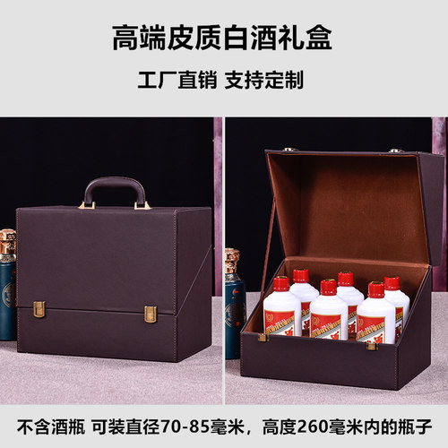 白酒礼盒空盒高档包装盒箱子定制