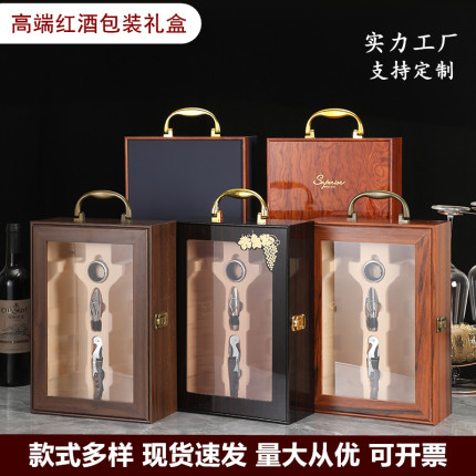 红酒包装盒礼盒双支装烤漆盒高档葡萄酒礼品盒空盒两只装木盒箱子